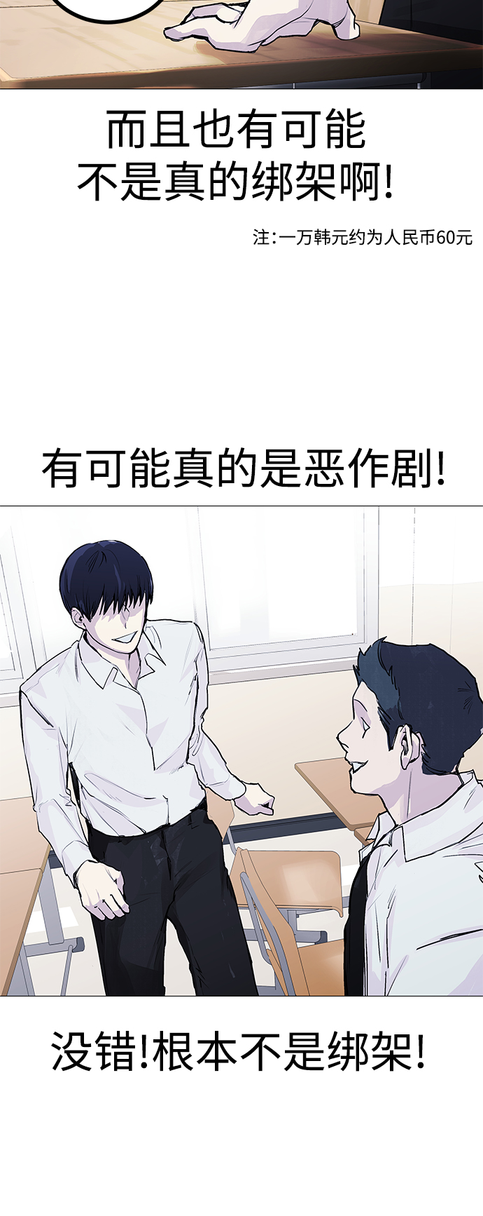 [第3话] 呃啊啊啊啊啊!39