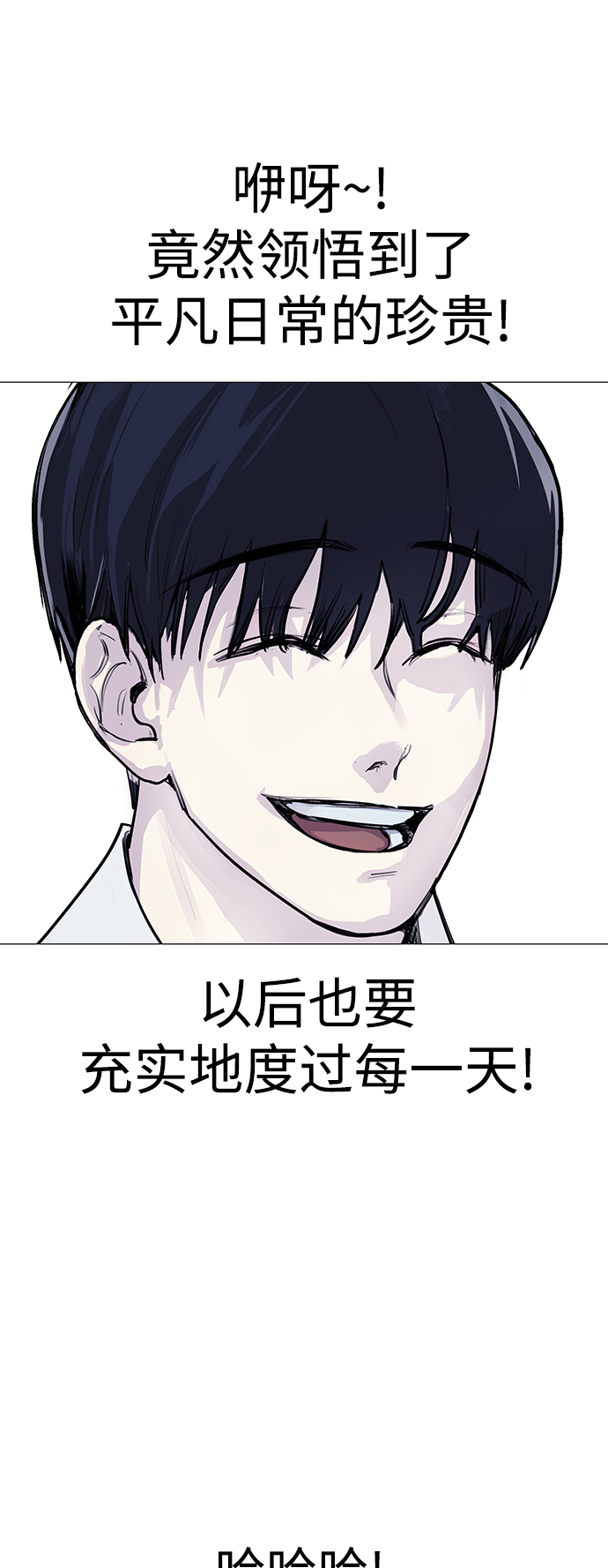 [第3话] 呃啊啊啊啊啊!40