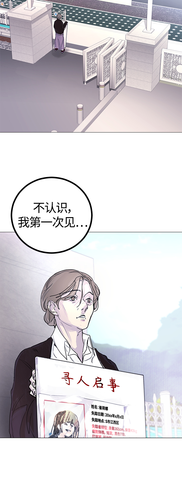 [第3话] 呃啊啊啊啊啊!46