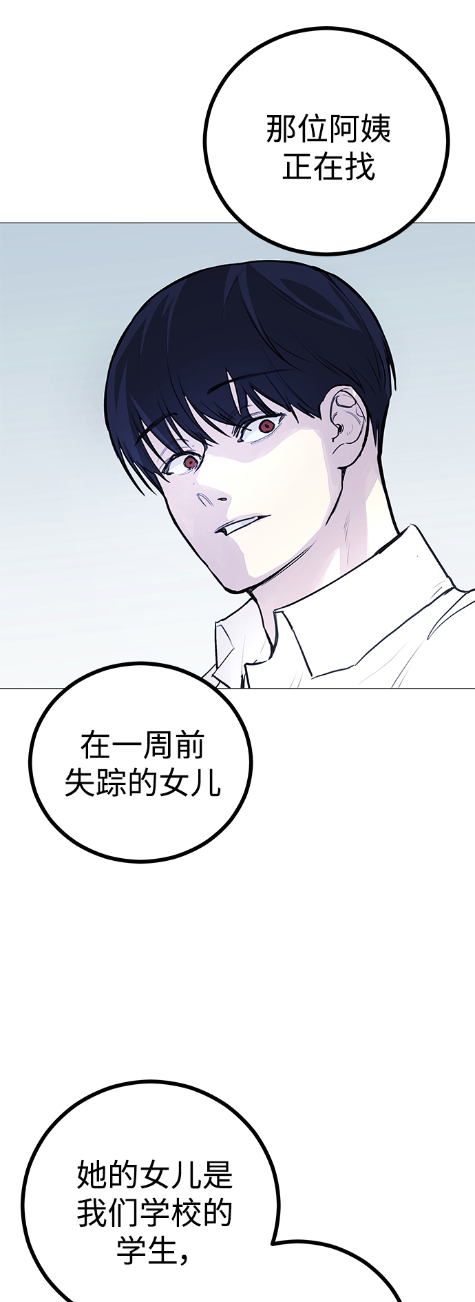 [第3话] 呃啊啊啊啊啊!47