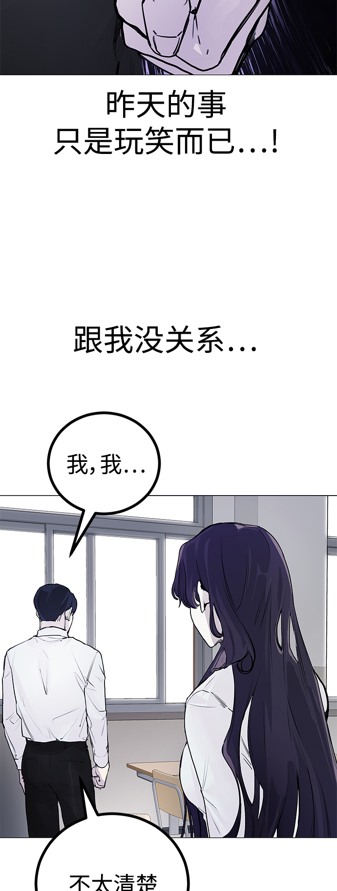 [第3话] 呃啊啊啊啊啊!54