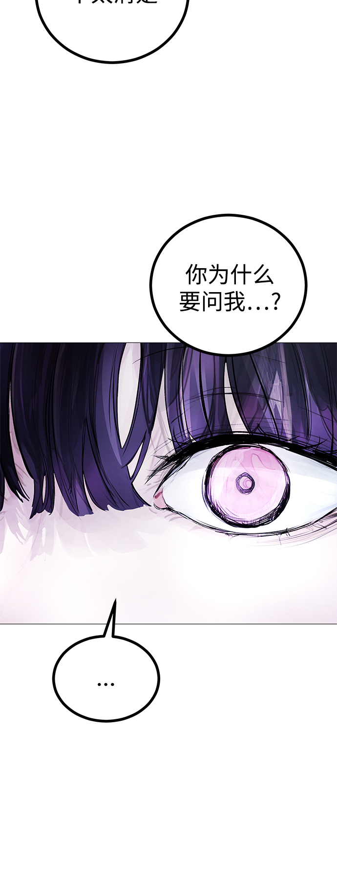 [第3话] 呃啊啊啊啊啊!55