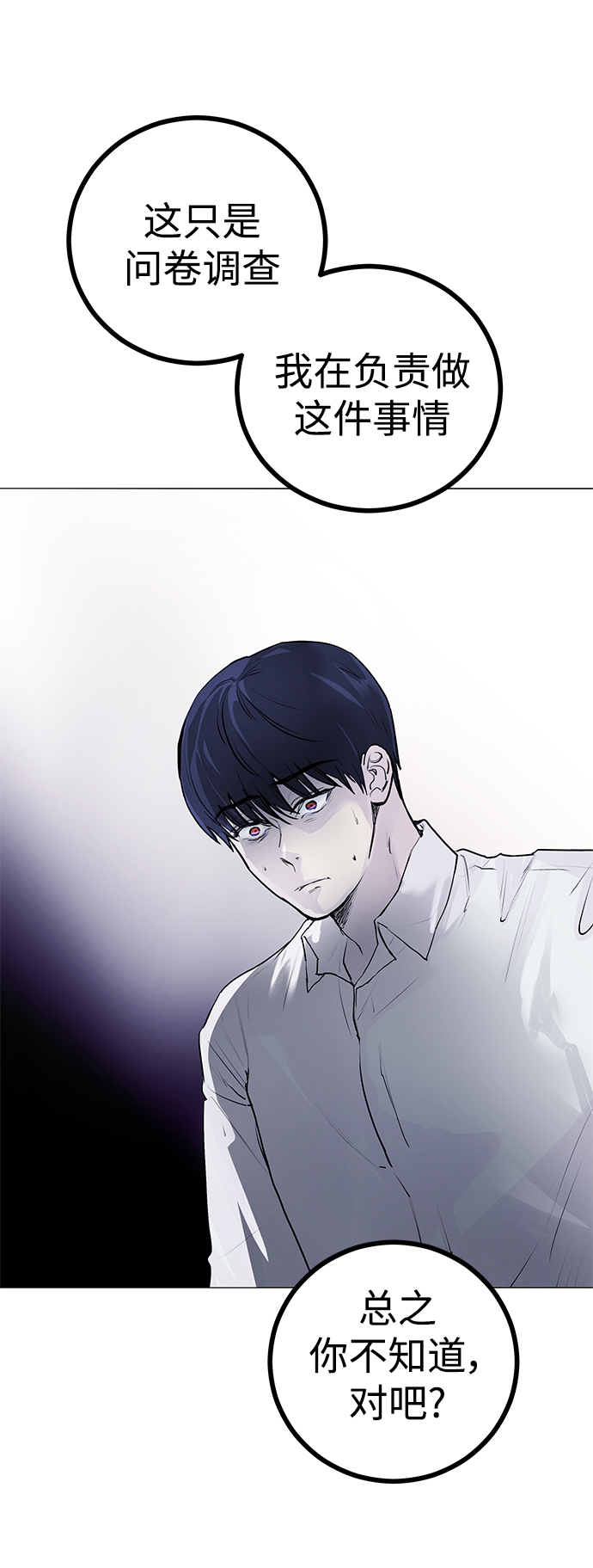 [第3话] 呃啊啊啊啊啊!56