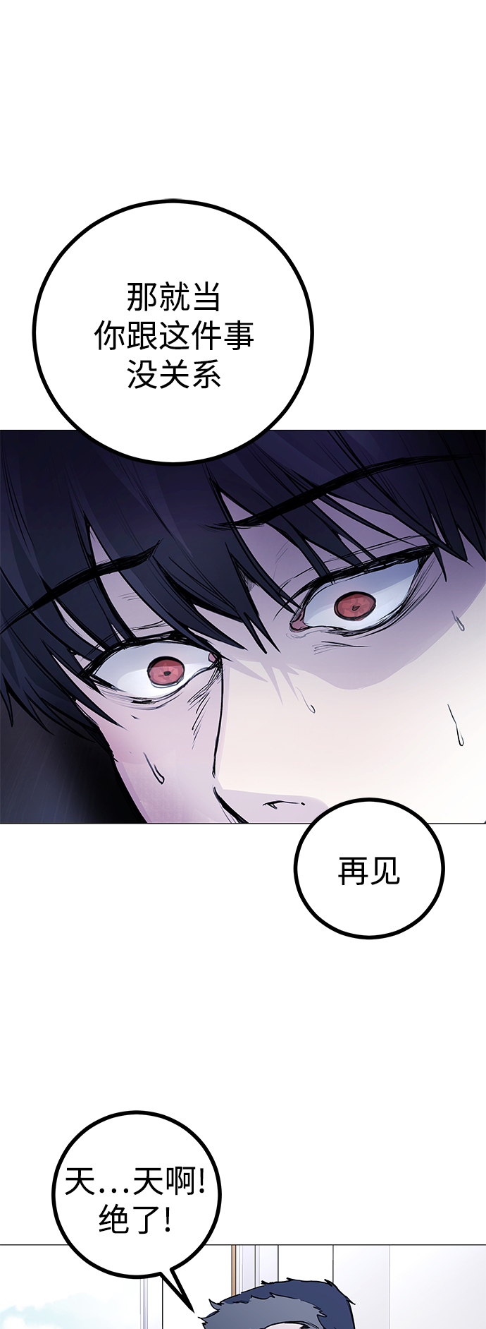 [第3话] 呃啊啊啊啊啊!57