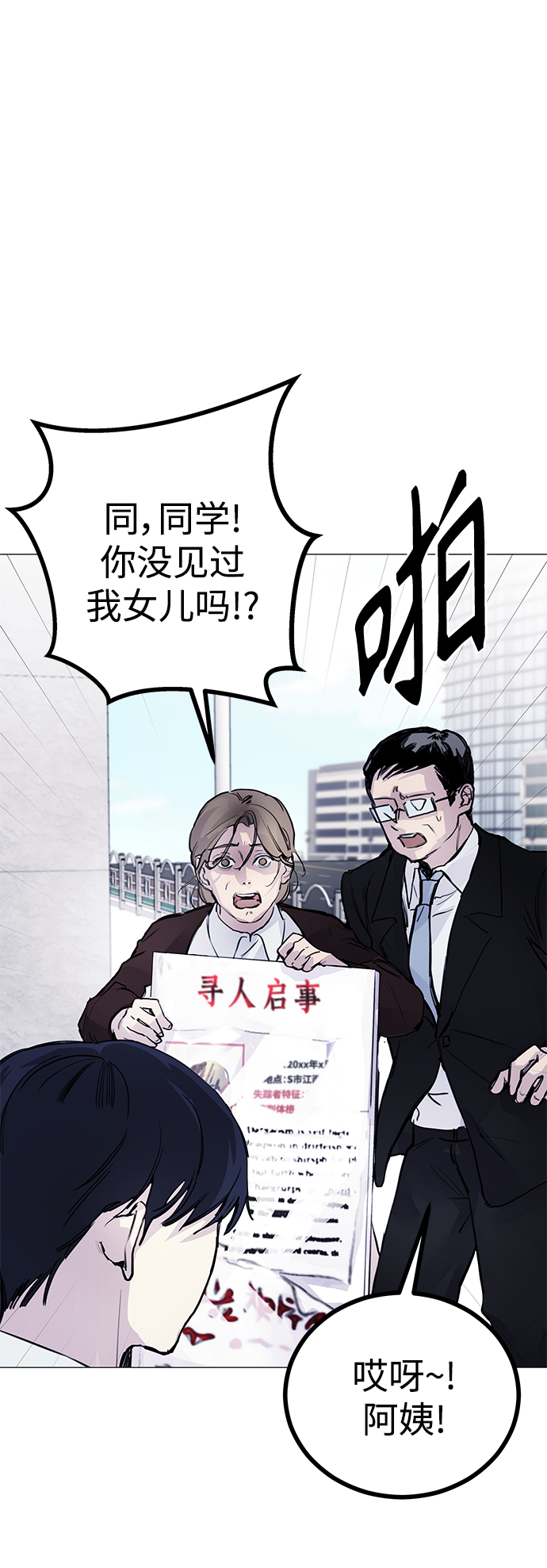 [第3话] 呃啊啊啊啊啊!65
