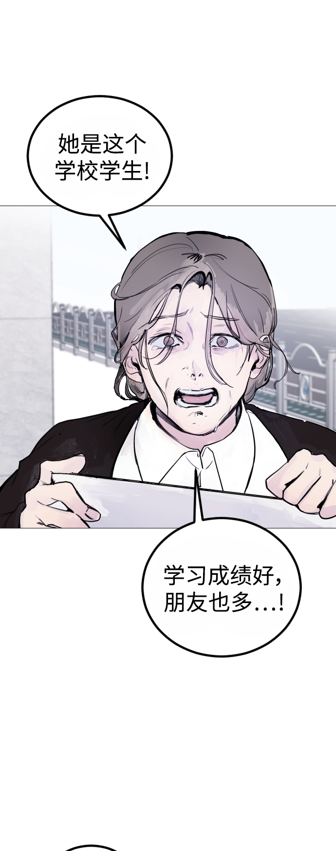 [第3话] 呃啊啊啊啊啊!66