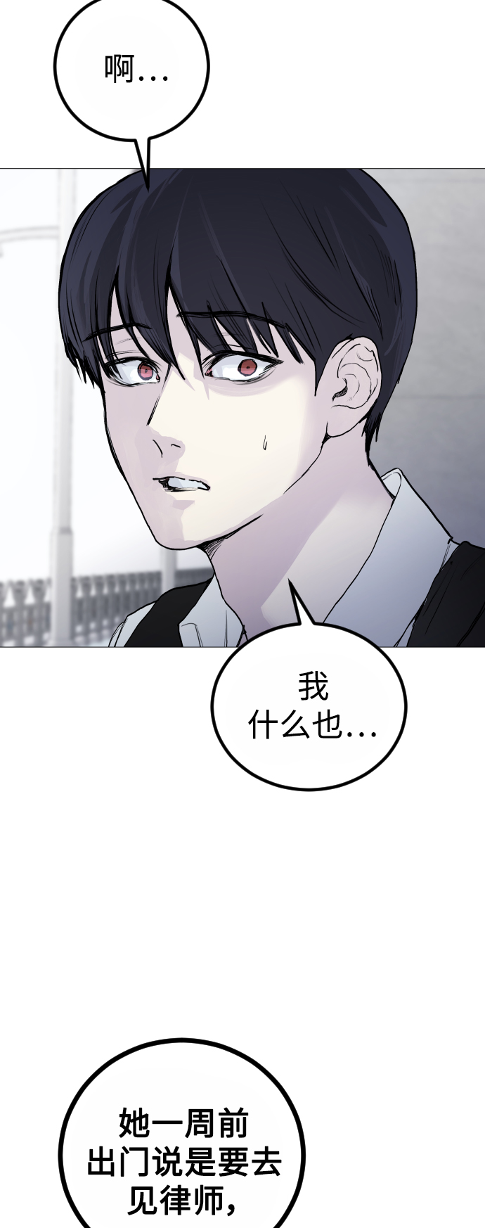 [第3话] 呃啊啊啊啊啊!67