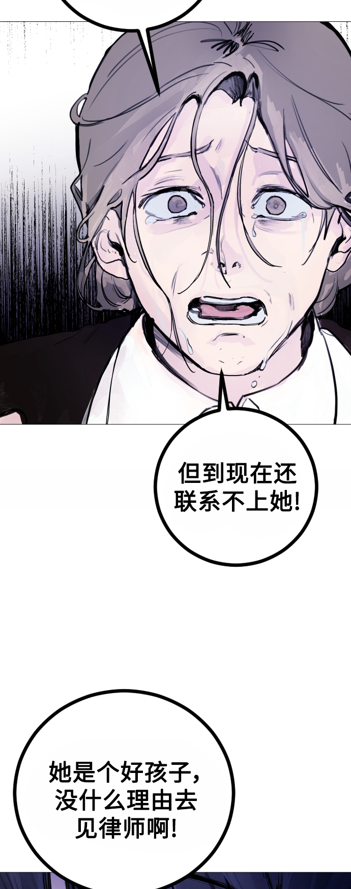 [第3话] 呃啊啊啊啊啊!68