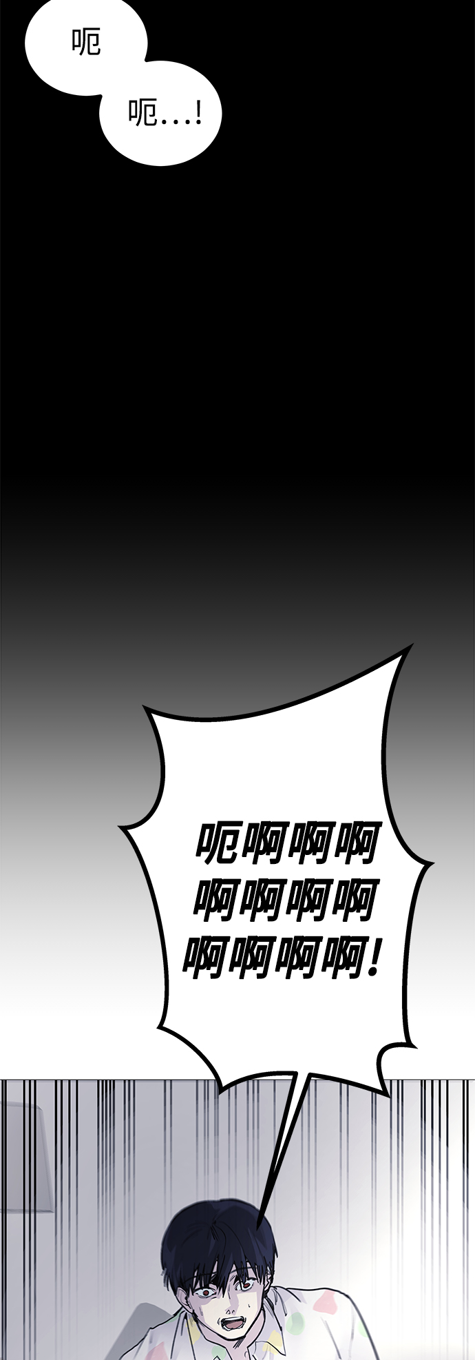 [第3话] 呃啊啊啊啊啊!7