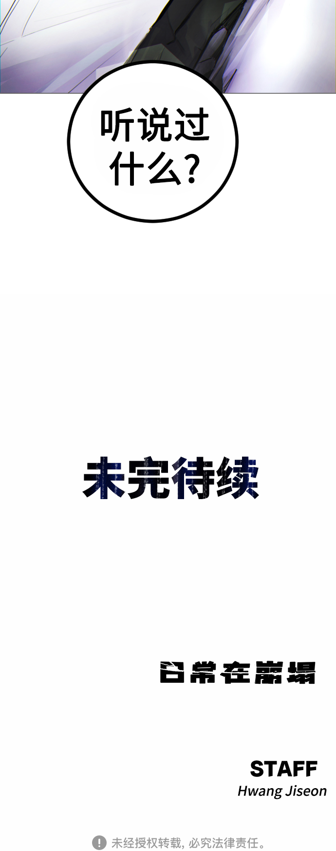 [第3话] 呃啊啊啊啊啊!71