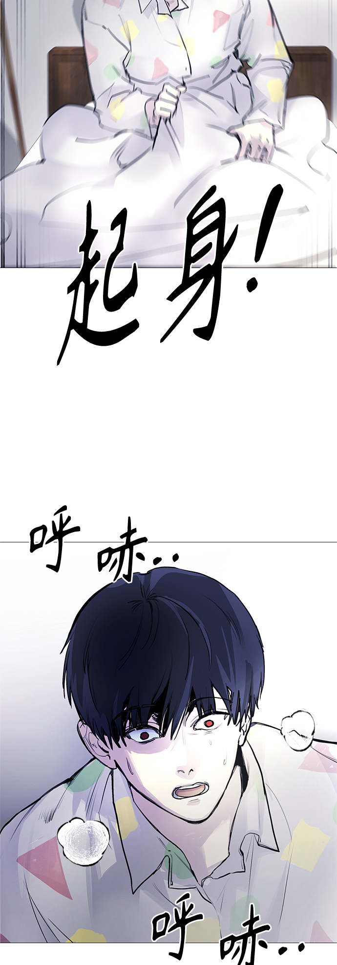 [第3话] 呃啊啊啊啊啊!8