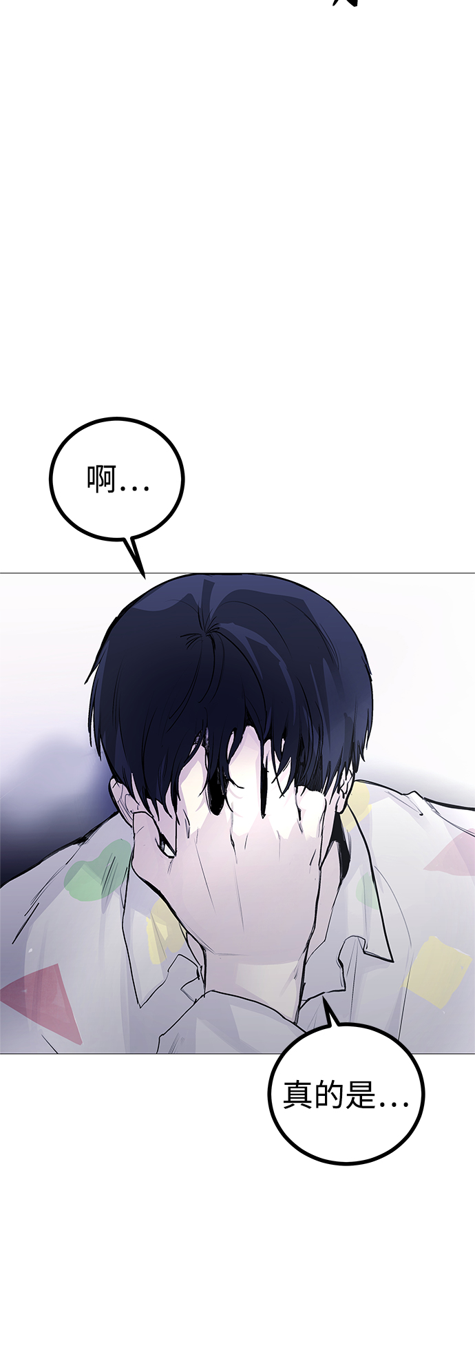 [第3话] 呃啊啊啊啊啊!9