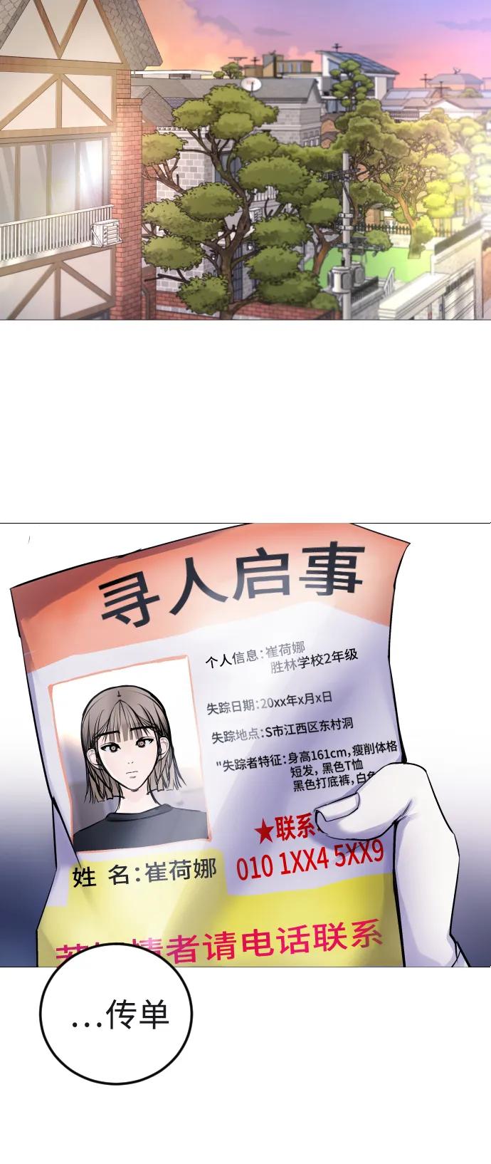 [第4话] 我饿了!29