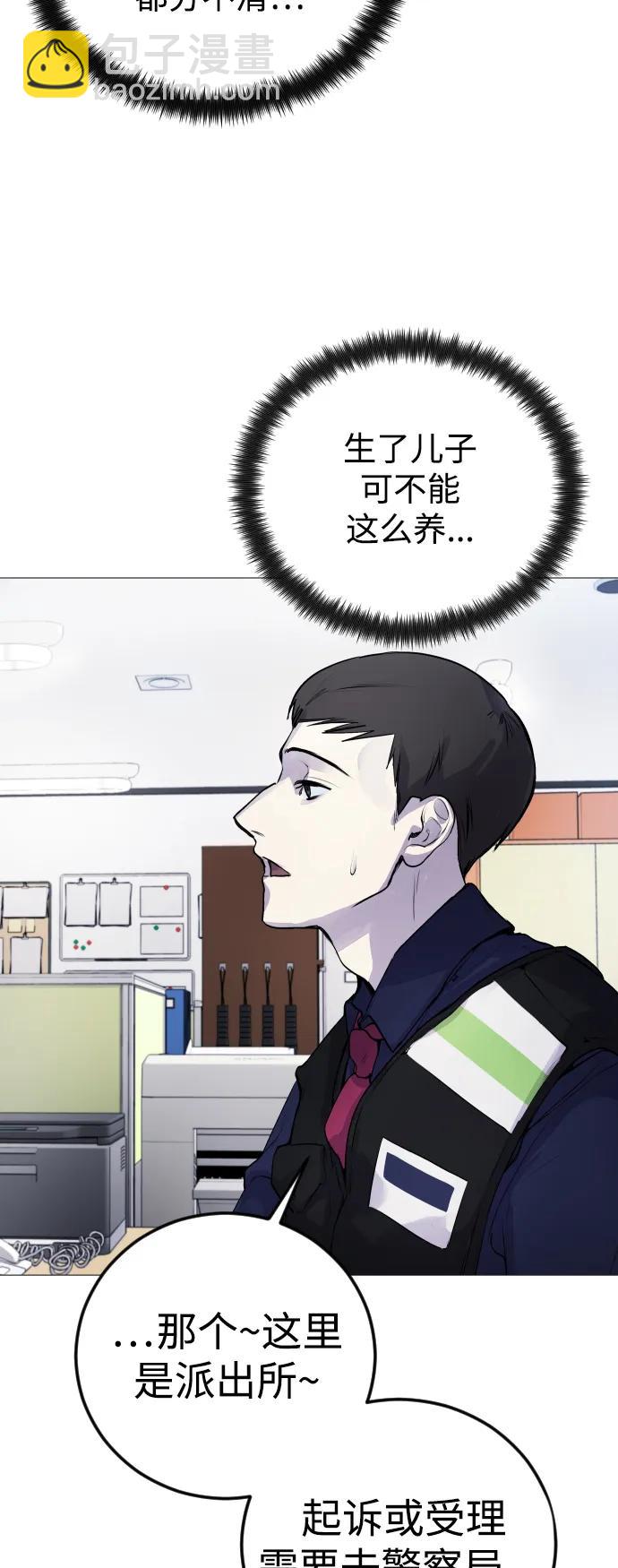 [第4话] 我饿了!43