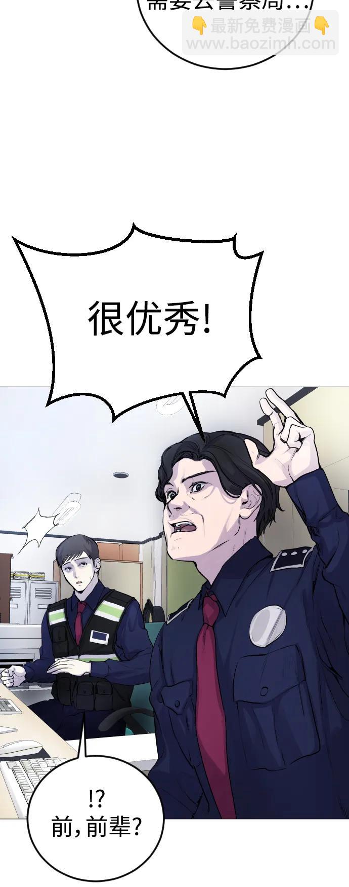 [第4话] 我饿了!44