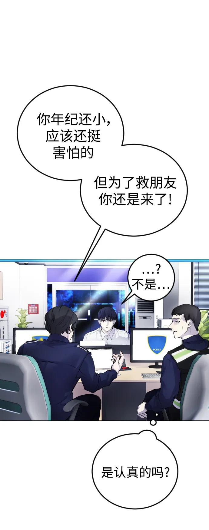 [第4话] 我饿了!45