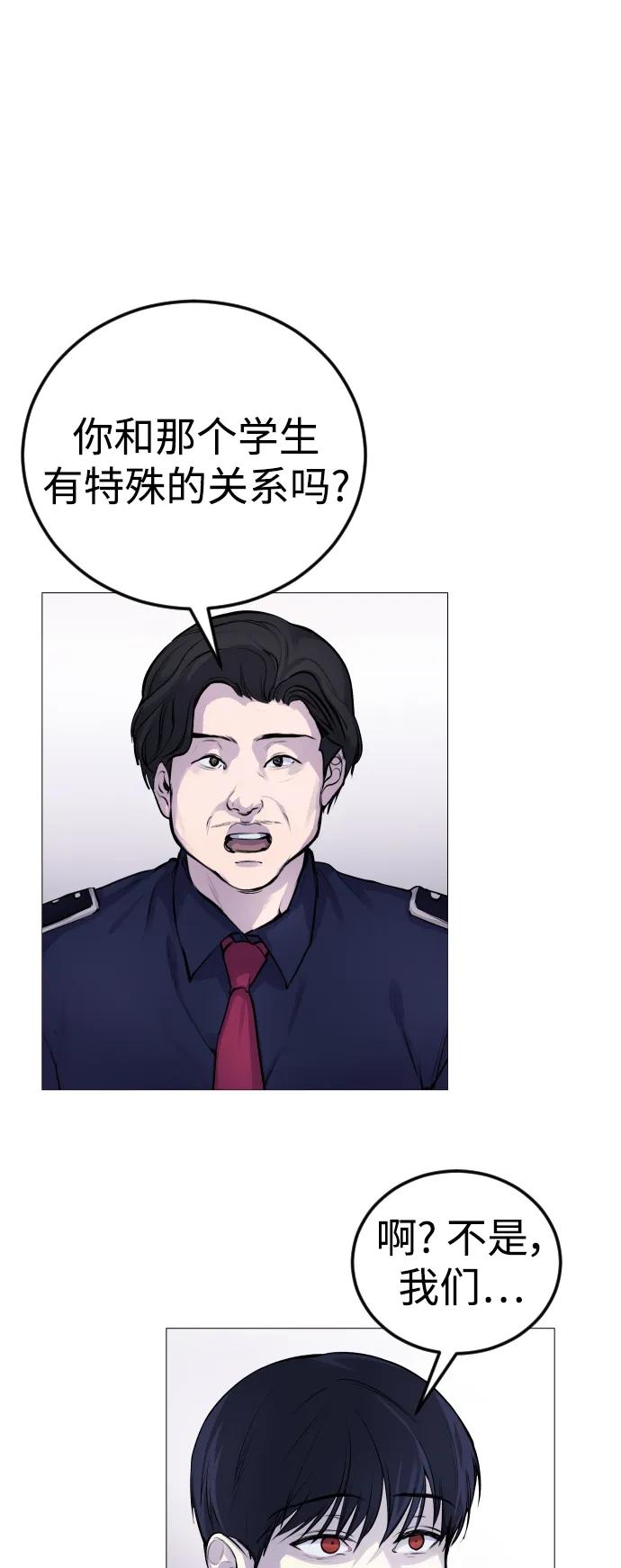 [第4话] 我饿了!46
