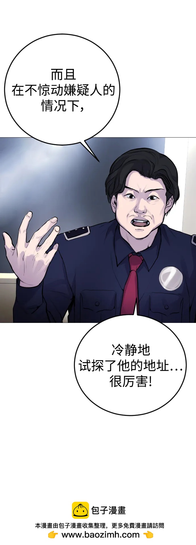[第4话] 我饿了!53