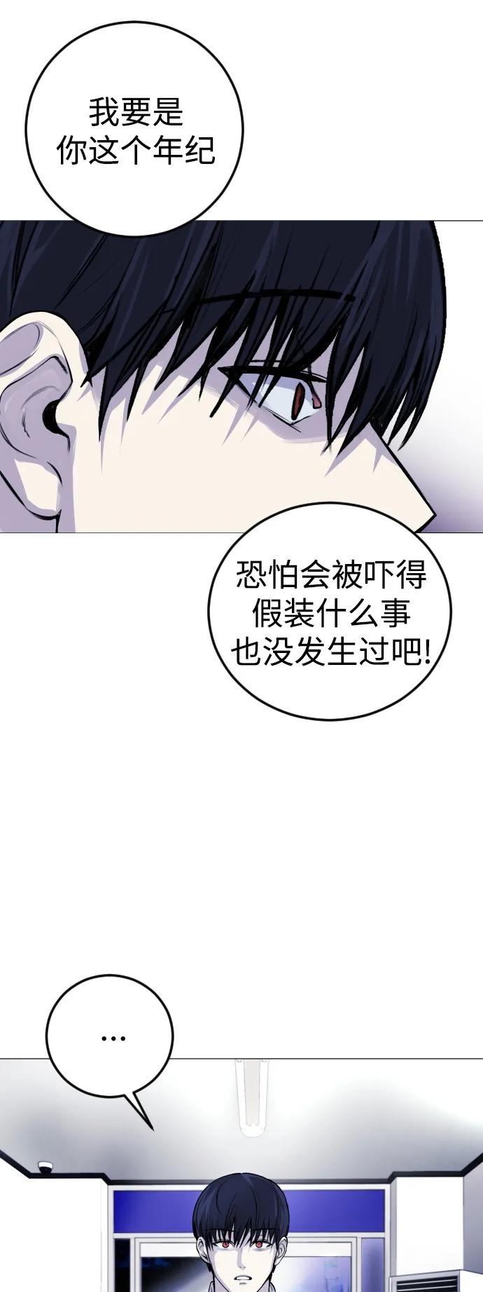 [第4话] 我饿了!54