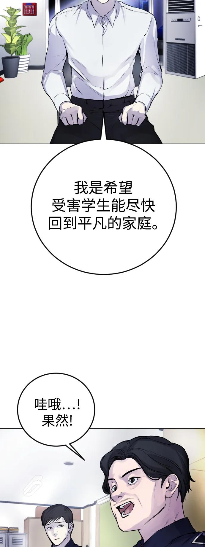 [第4话] 我饿了!55