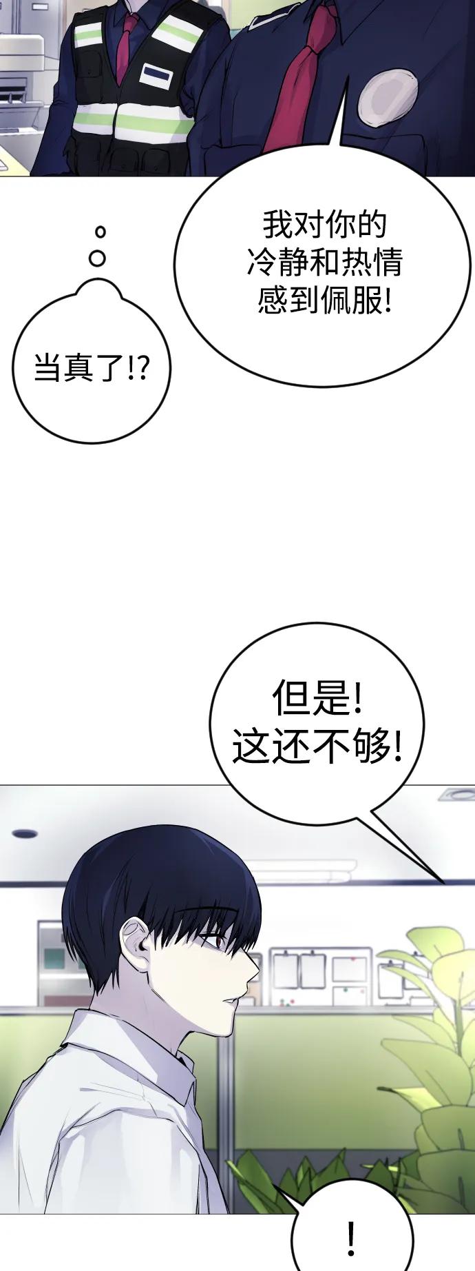 [第4话] 我饿了!56
