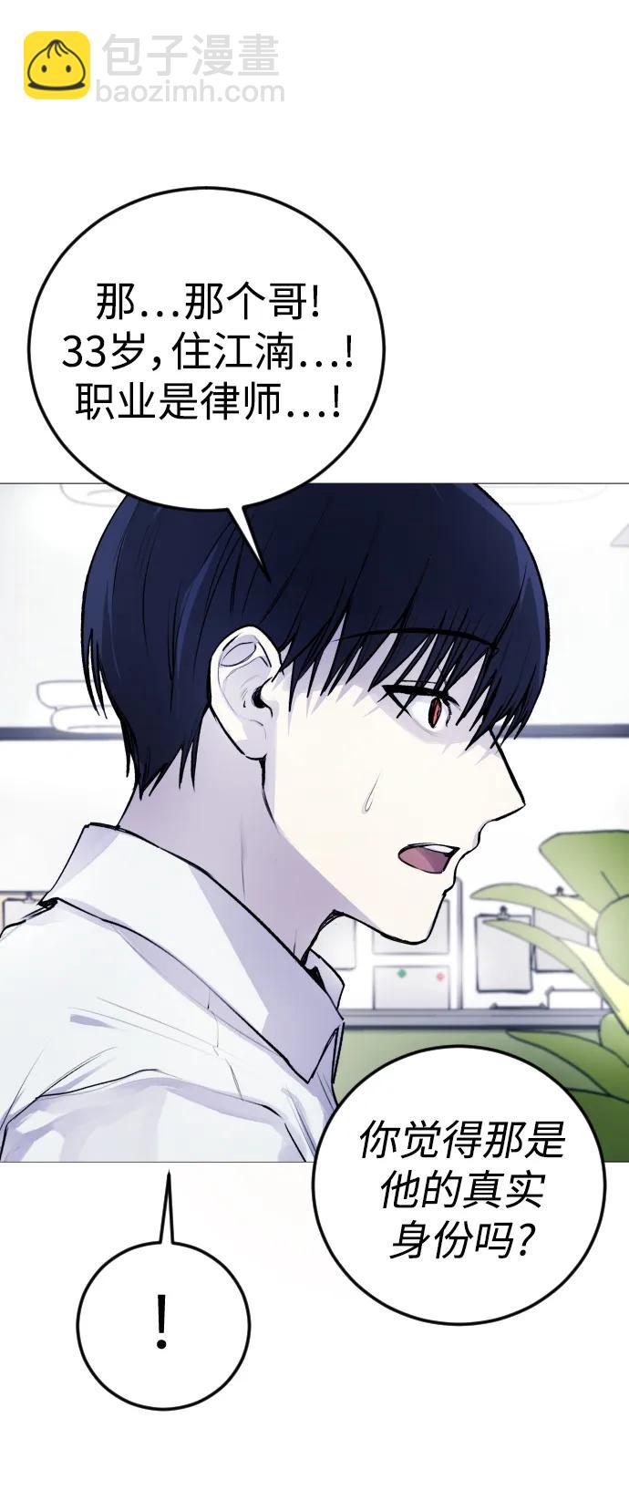 [第4话] 我饿了!58