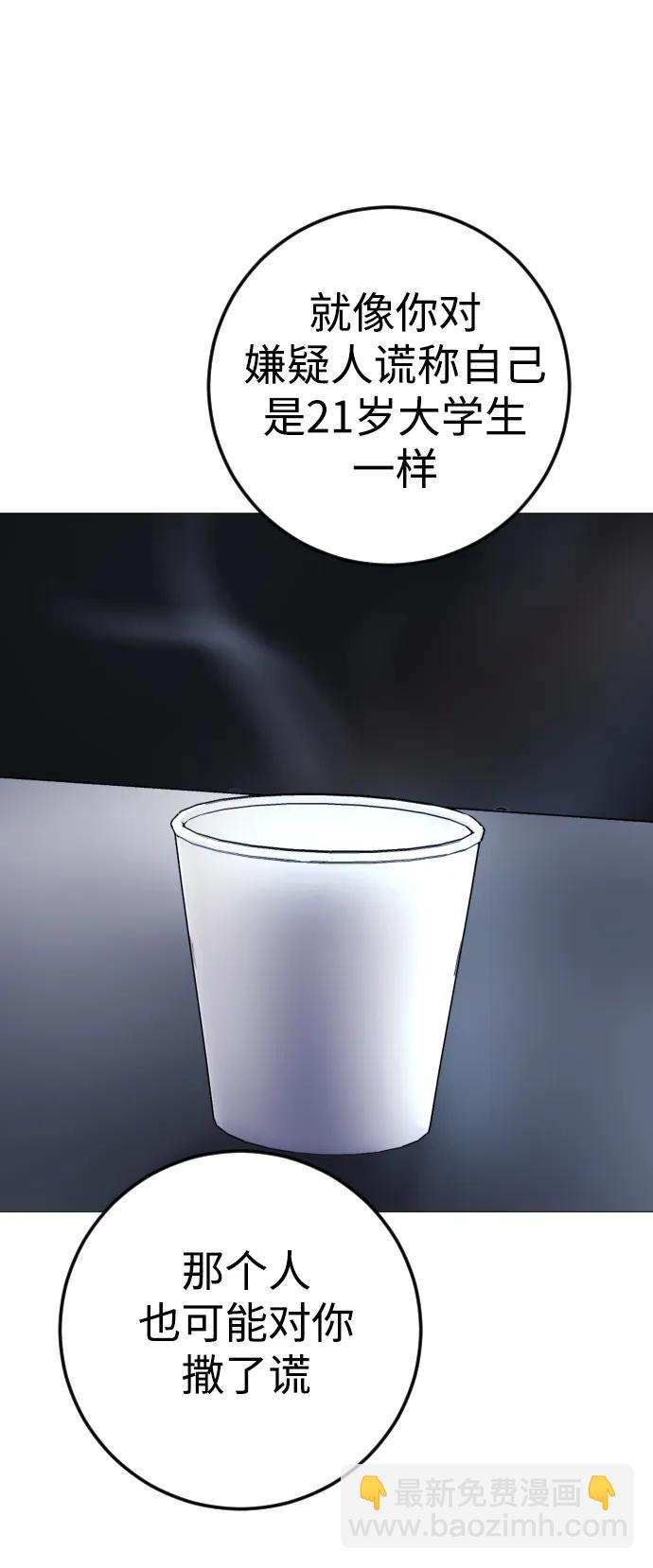 [第4话] 我饿了!59