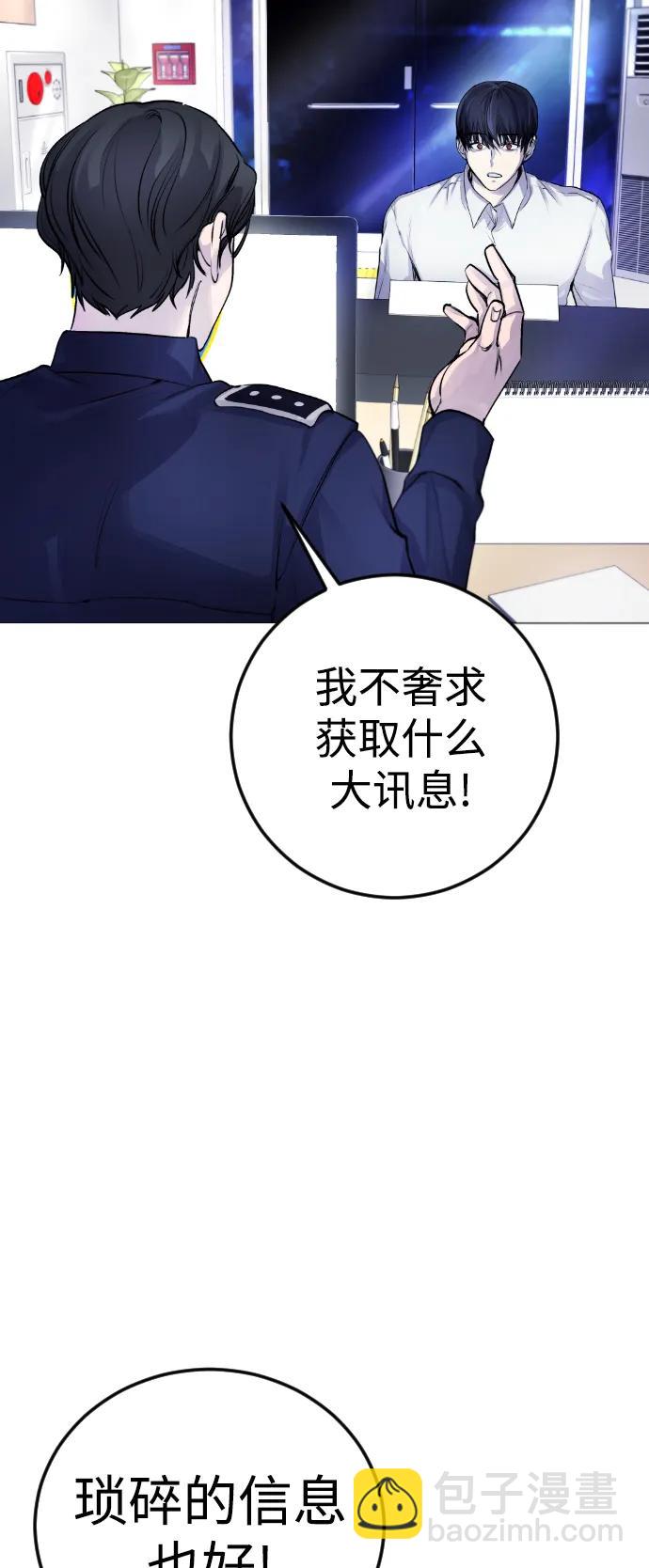 [第4话] 我饿了!64