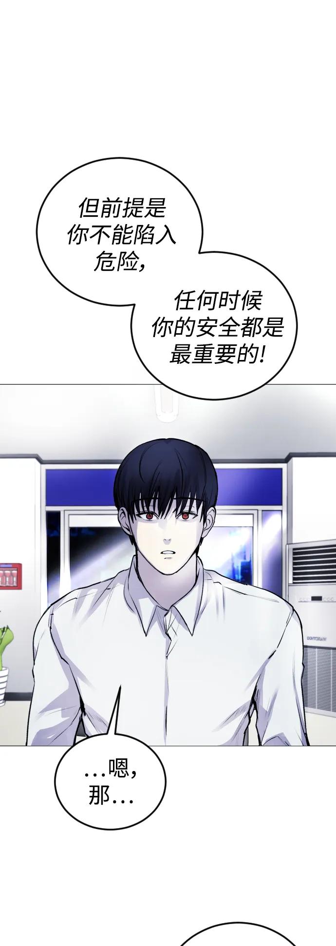 [第4话] 我饿了!66