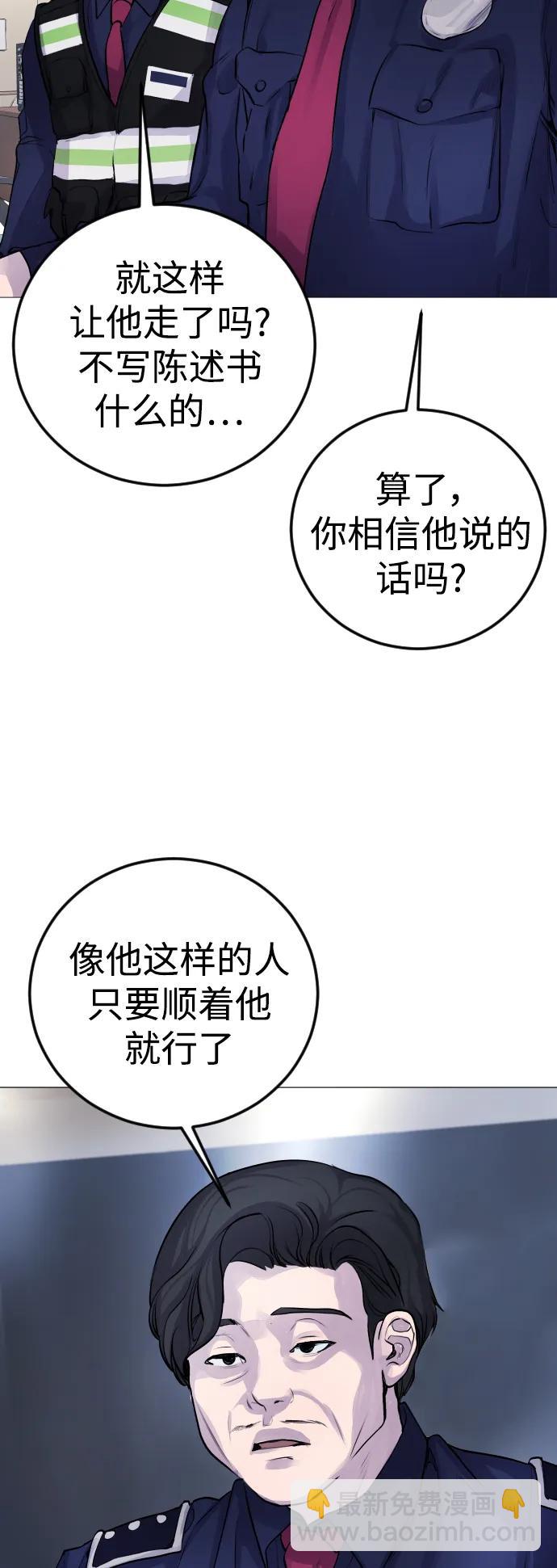 [第4话] 我饿了!68