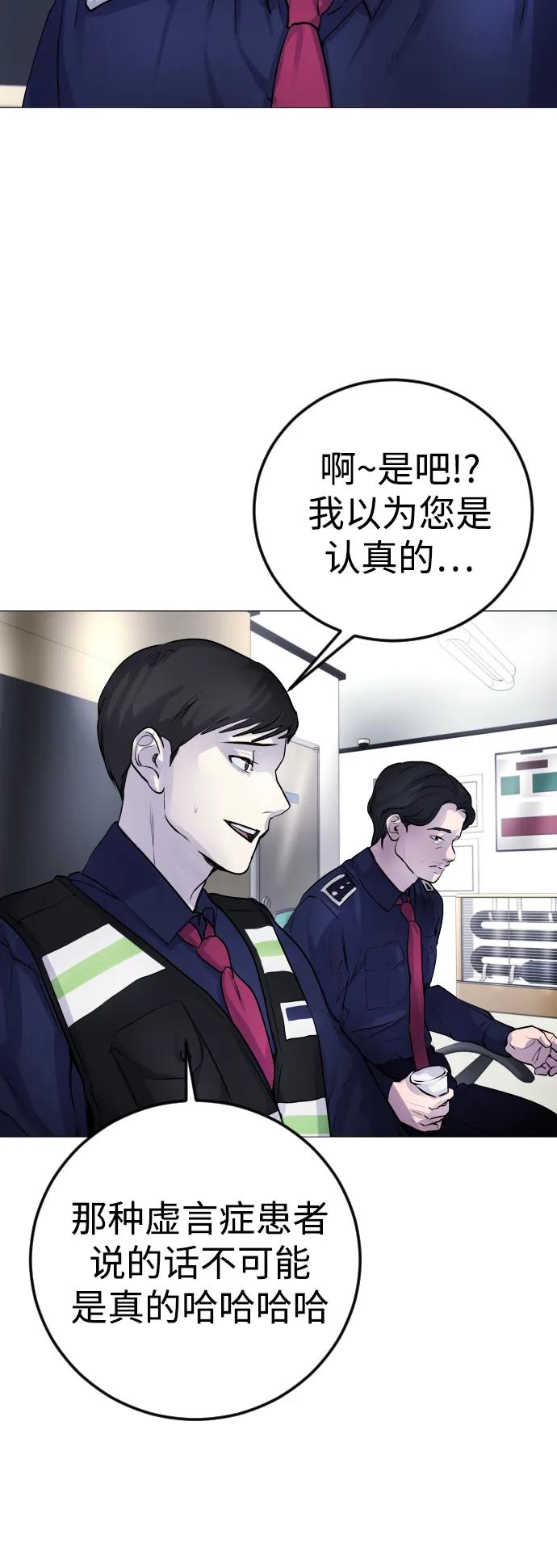 [第4话] 我饿了!69