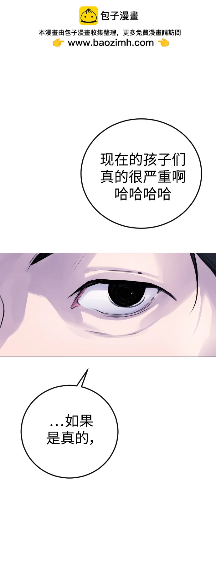 [第4话] 我饿了!70