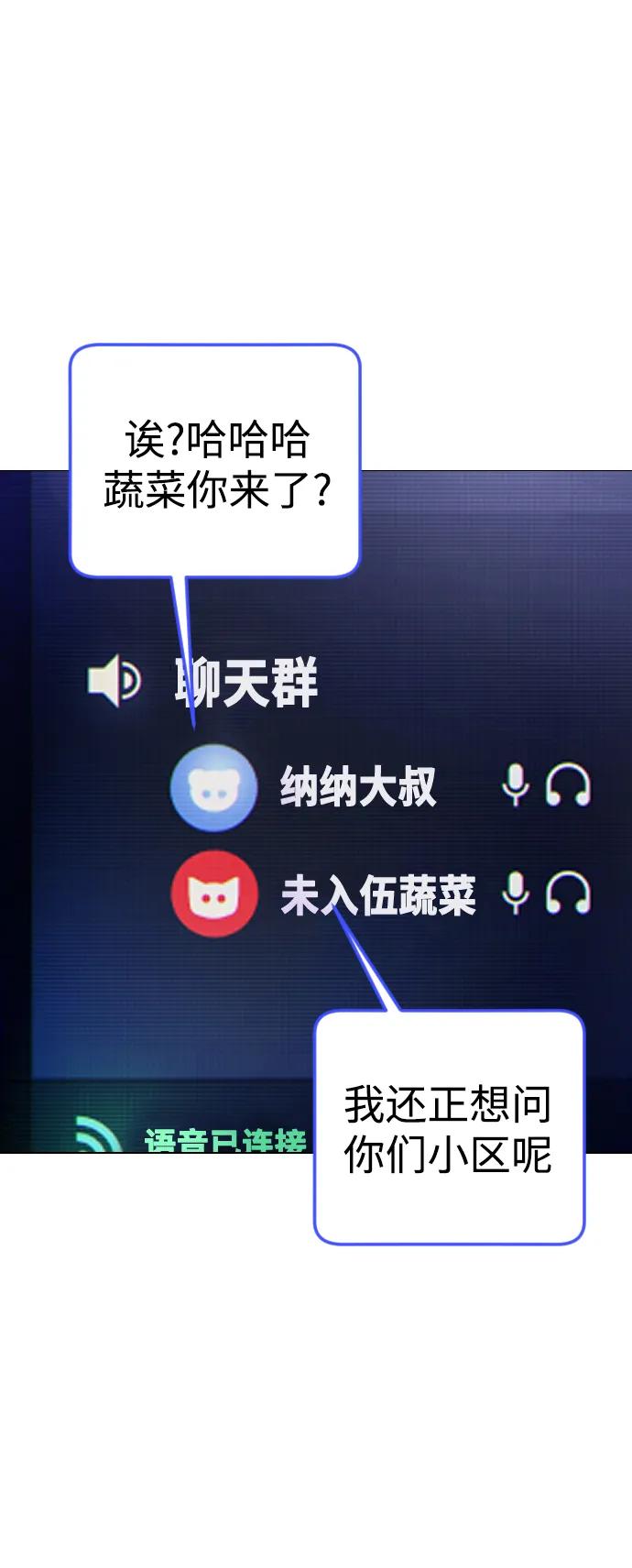 [第4话] 我饿了!82