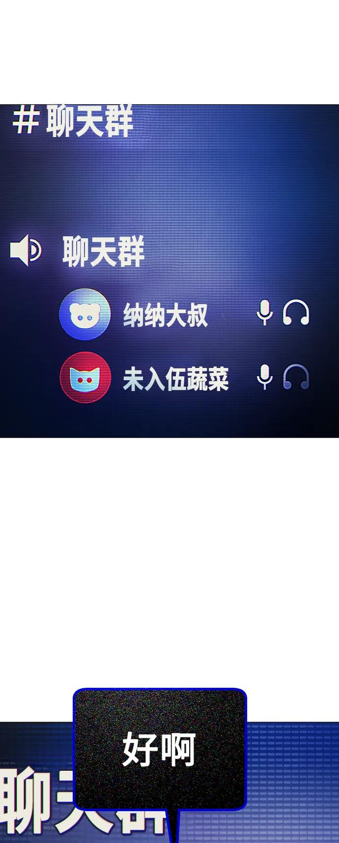 [第4话] 我饿了!86