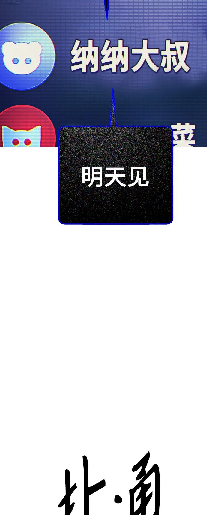 [第4话] 我饿了!87