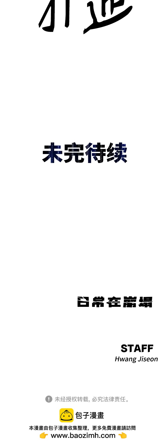 [第4话] 我饿了!88