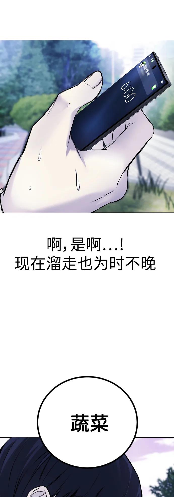 [第5话] 蔬菜88