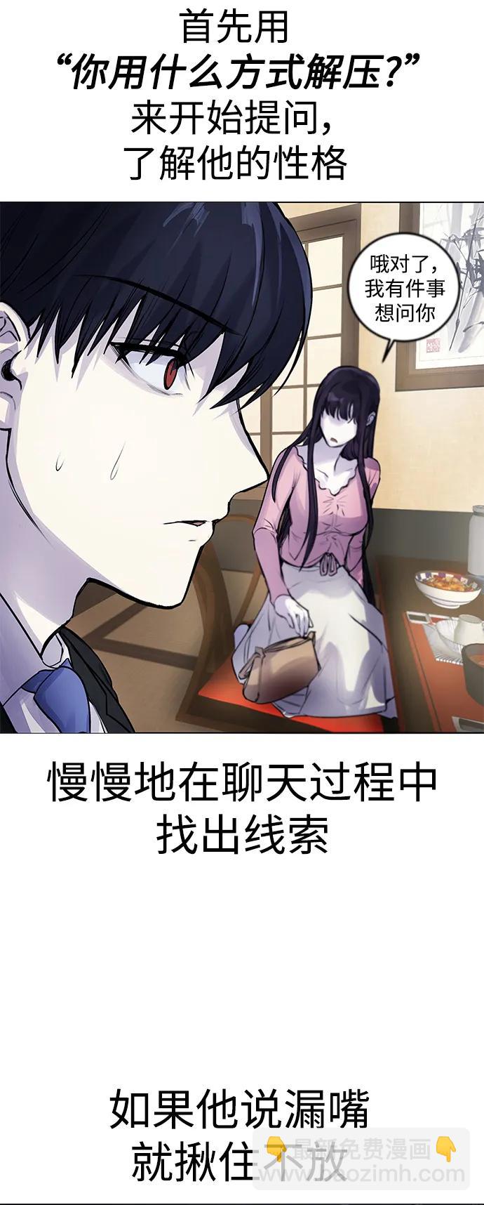 [第6话] 跑步我很擅长…78