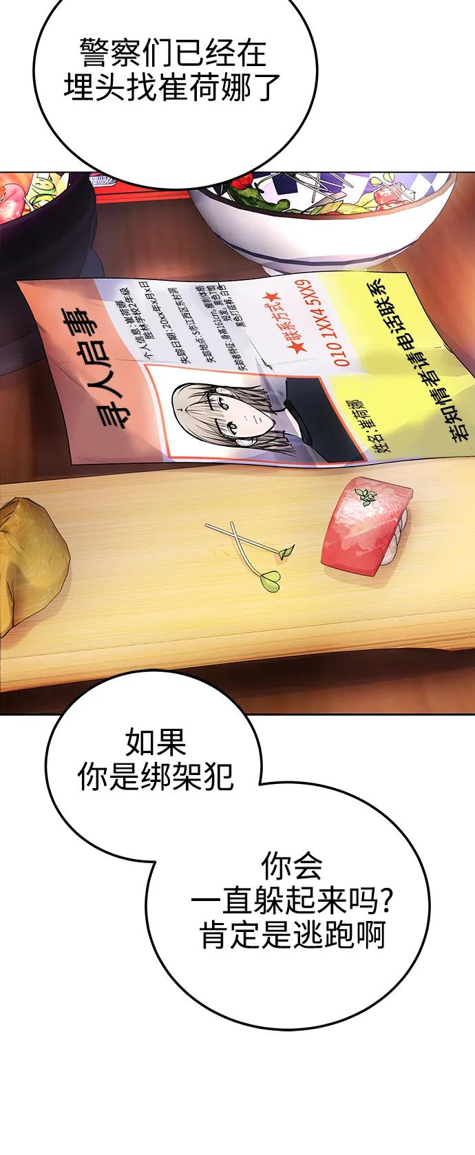 [第7话] 嗯，我认识她48