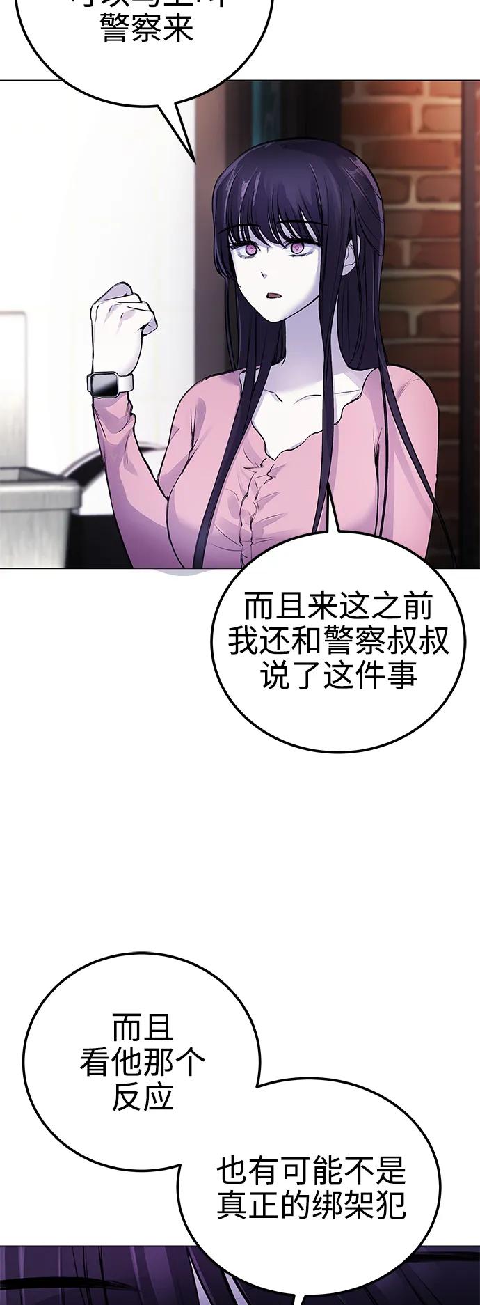 [第7话] 嗯，我认识她54