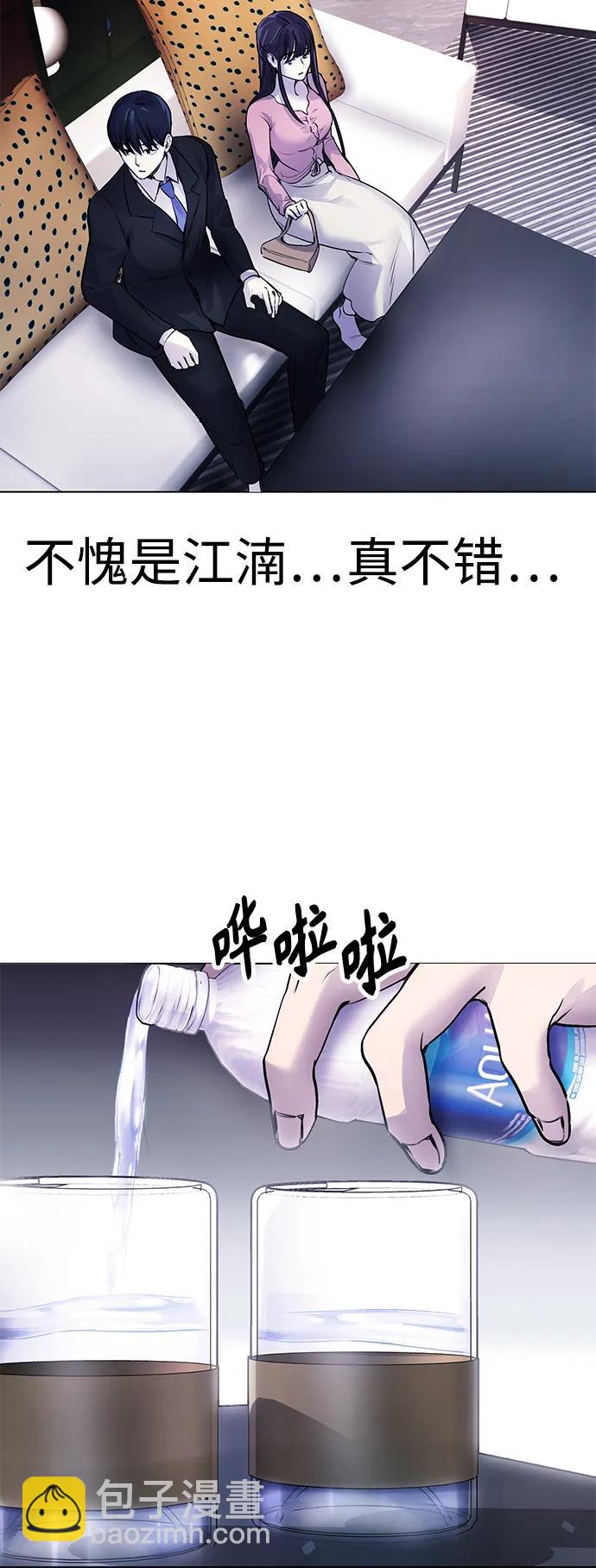 [第7话] 嗯，我认识她67