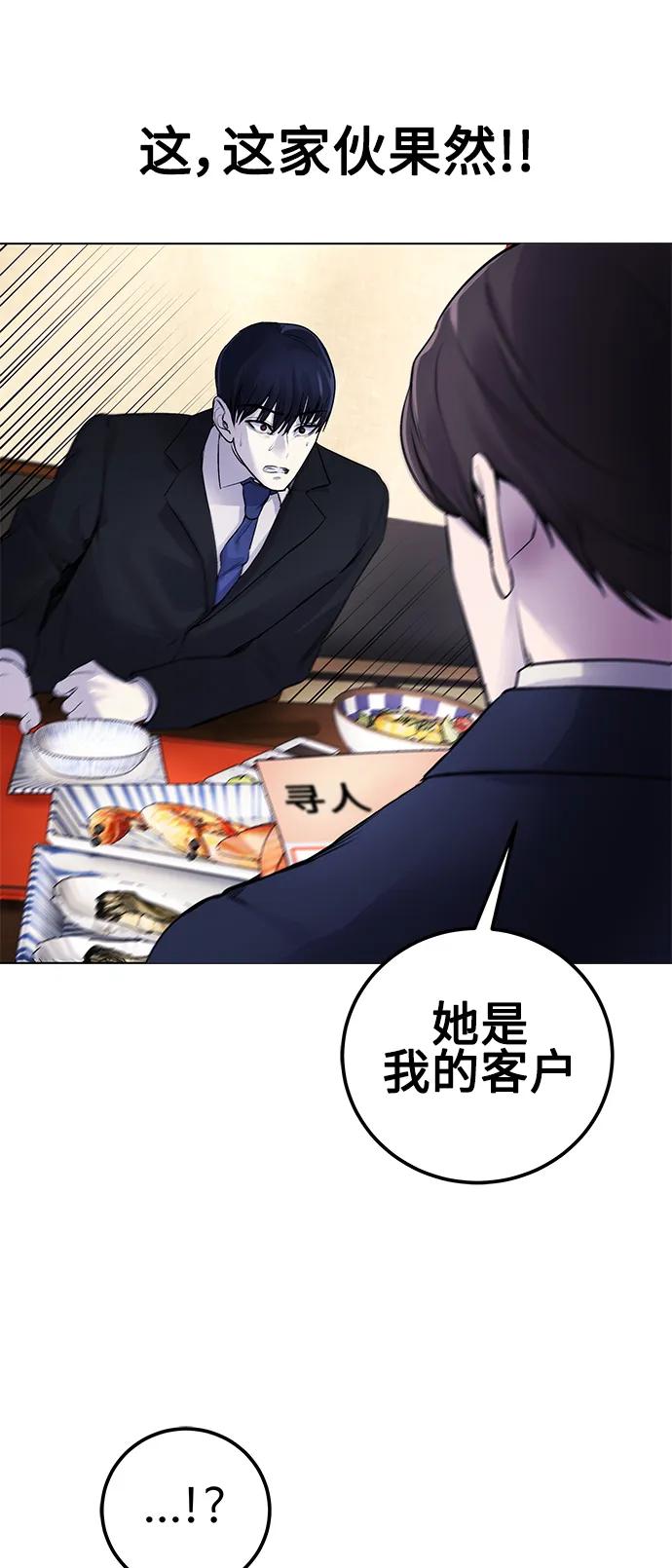 [第7话] 嗯，我认识她7