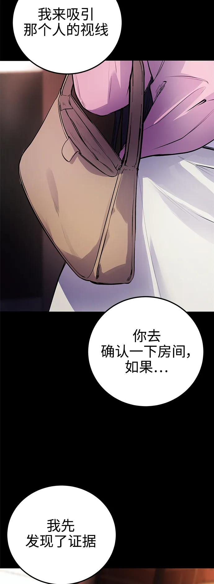 [第7话] 嗯，我认识她79