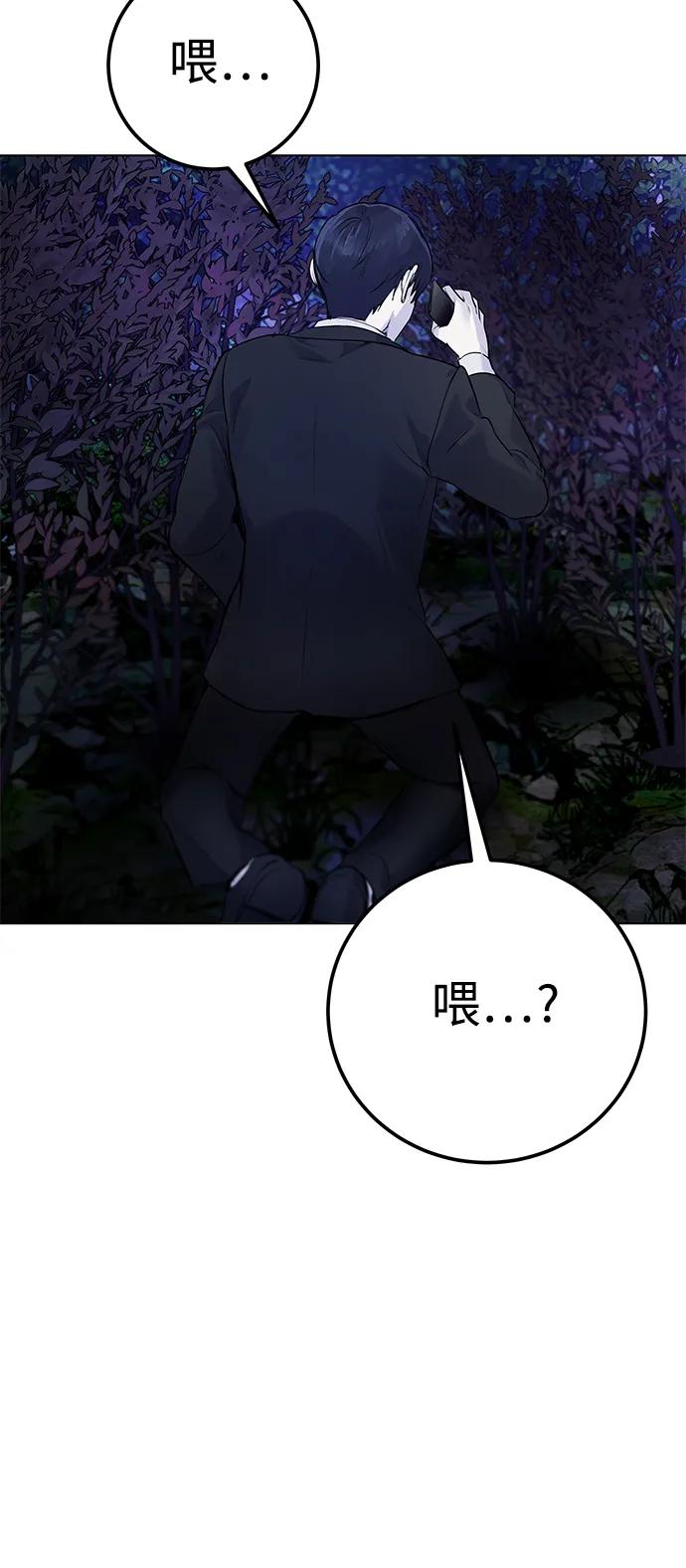 [第8话] 哈哈哈!纳纳哥就是个白痴!110