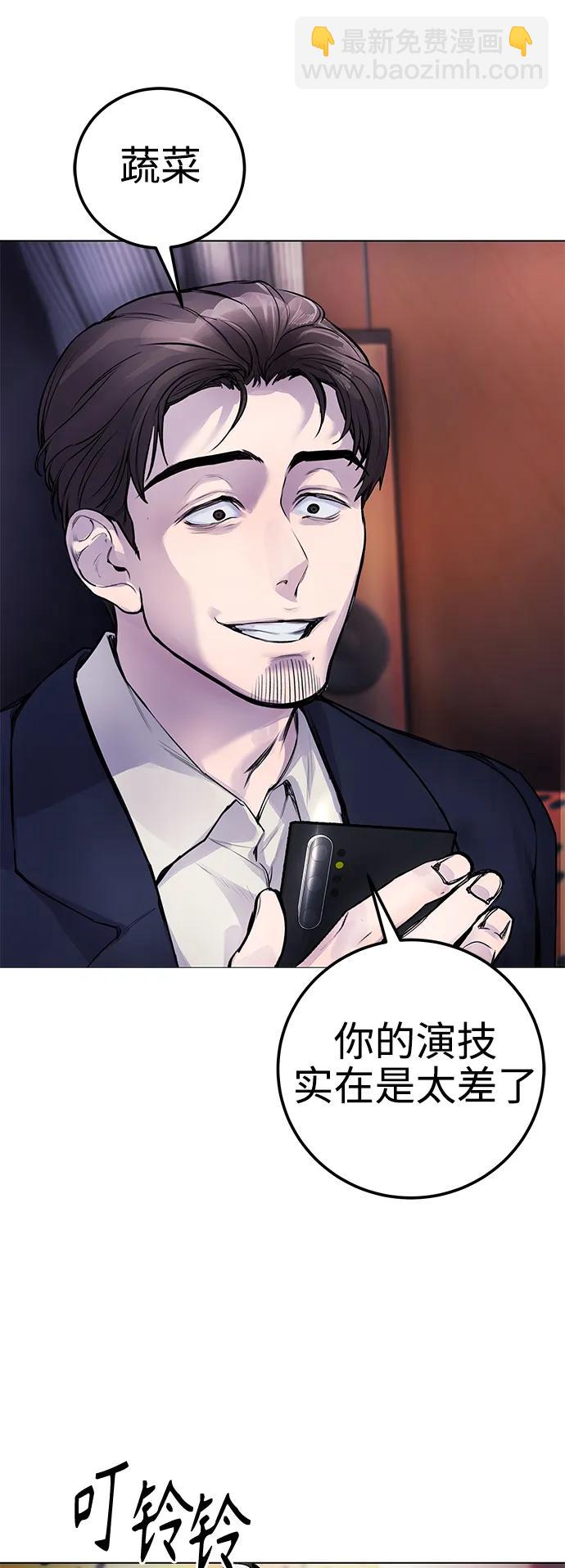 [第8话] 哈哈哈!纳纳哥就是个白痴!29