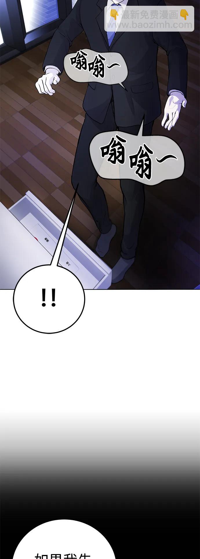 [第8话] 哈哈哈!纳纳哥就是个白痴!3