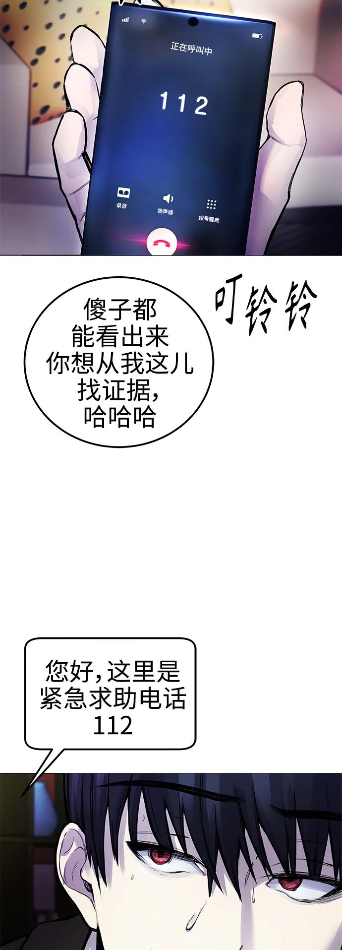 [第8话] 哈哈哈!纳纳哥就是个白痴!30
