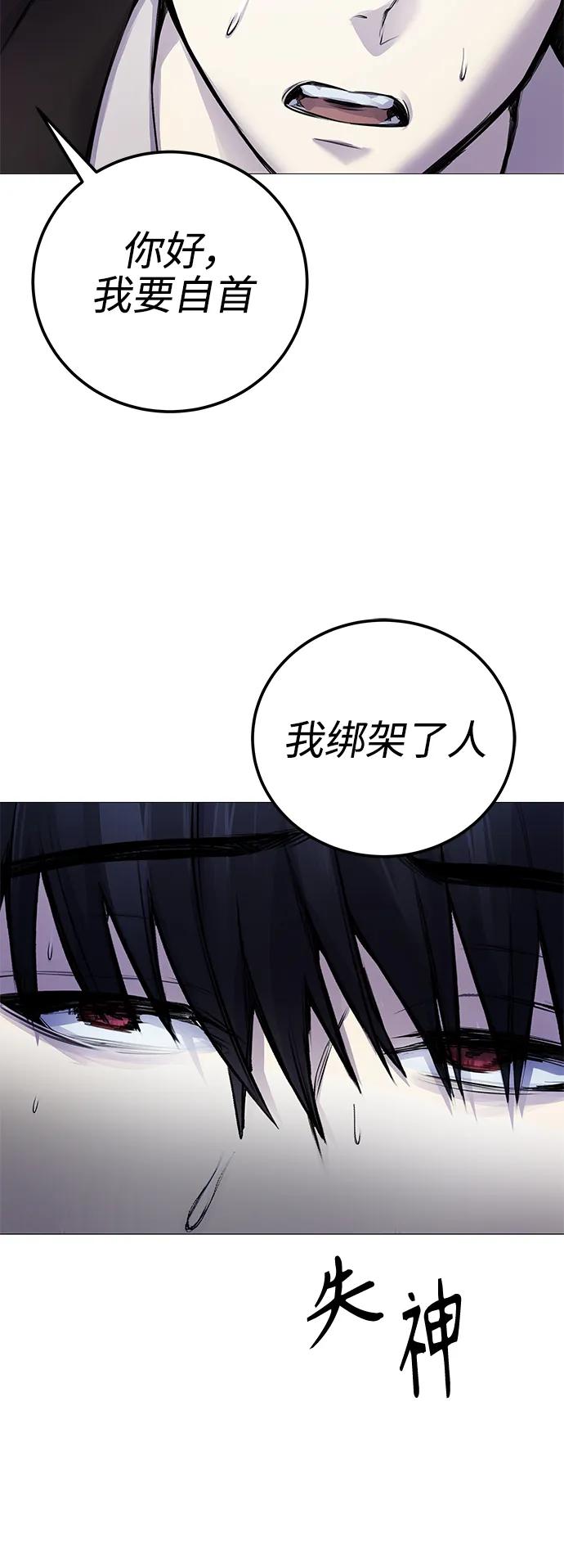 [第8话] 哈哈哈!纳纳哥就是个白痴!31