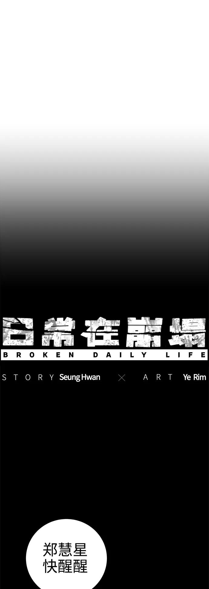 [第8话] 哈哈哈!纳纳哥就是个白痴!32