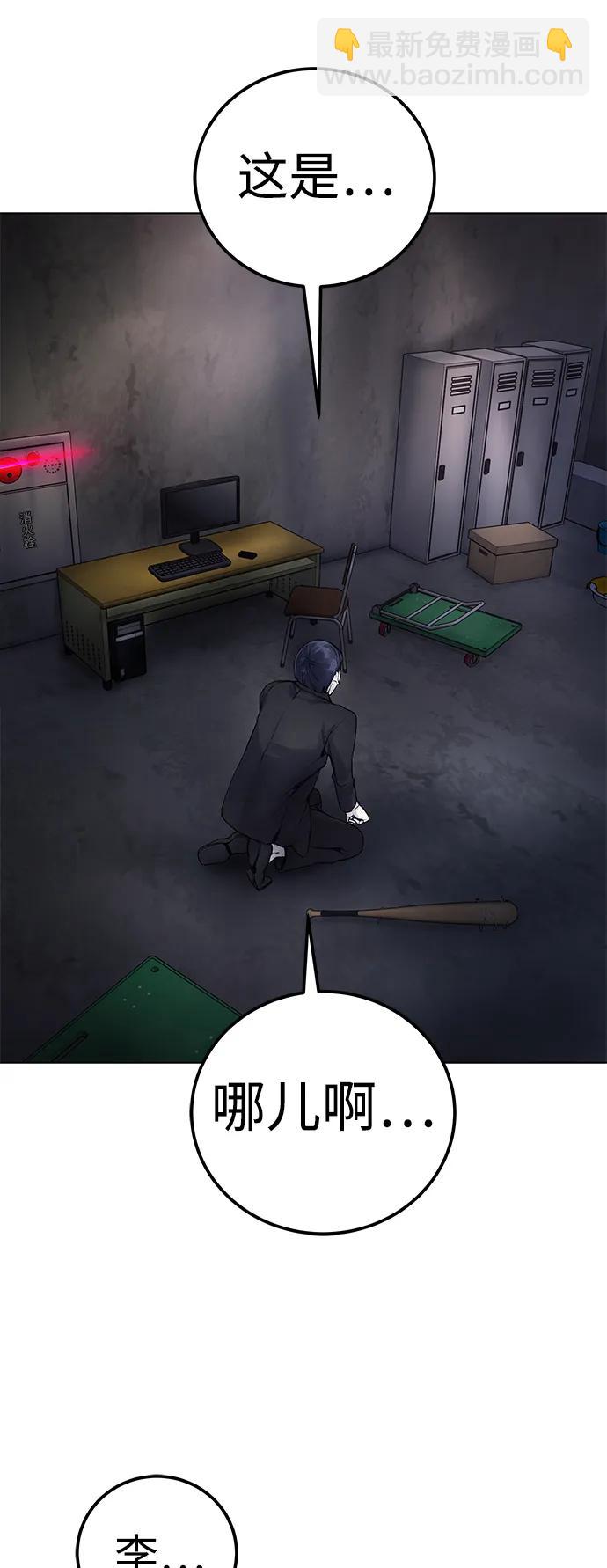 [第8话] 哈哈哈!纳纳哥就是个白痴!41